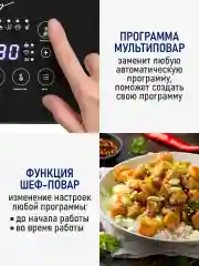 Черный мультиварка STINGRAY ST-MC950A/ 1000W/ чаша 5л./ черный