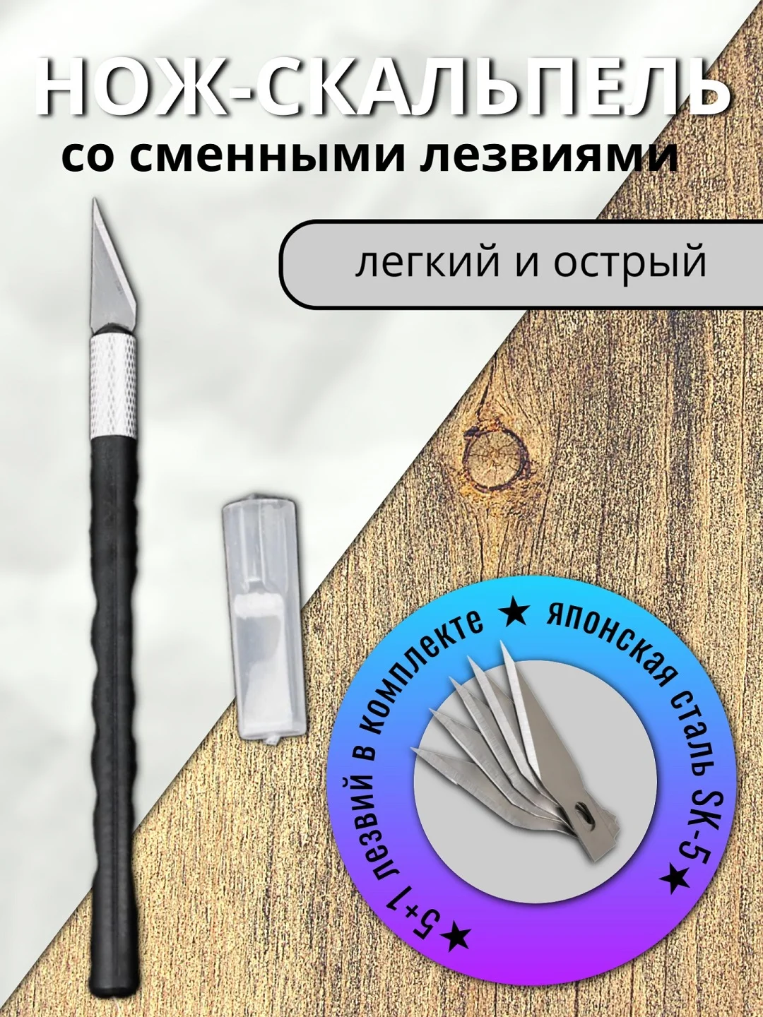 Черный канцелярский нож для творчества с 6 сменными лезвиями в комплекте