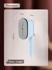 Утюжок-отпариватель Dumont DMGS-1003