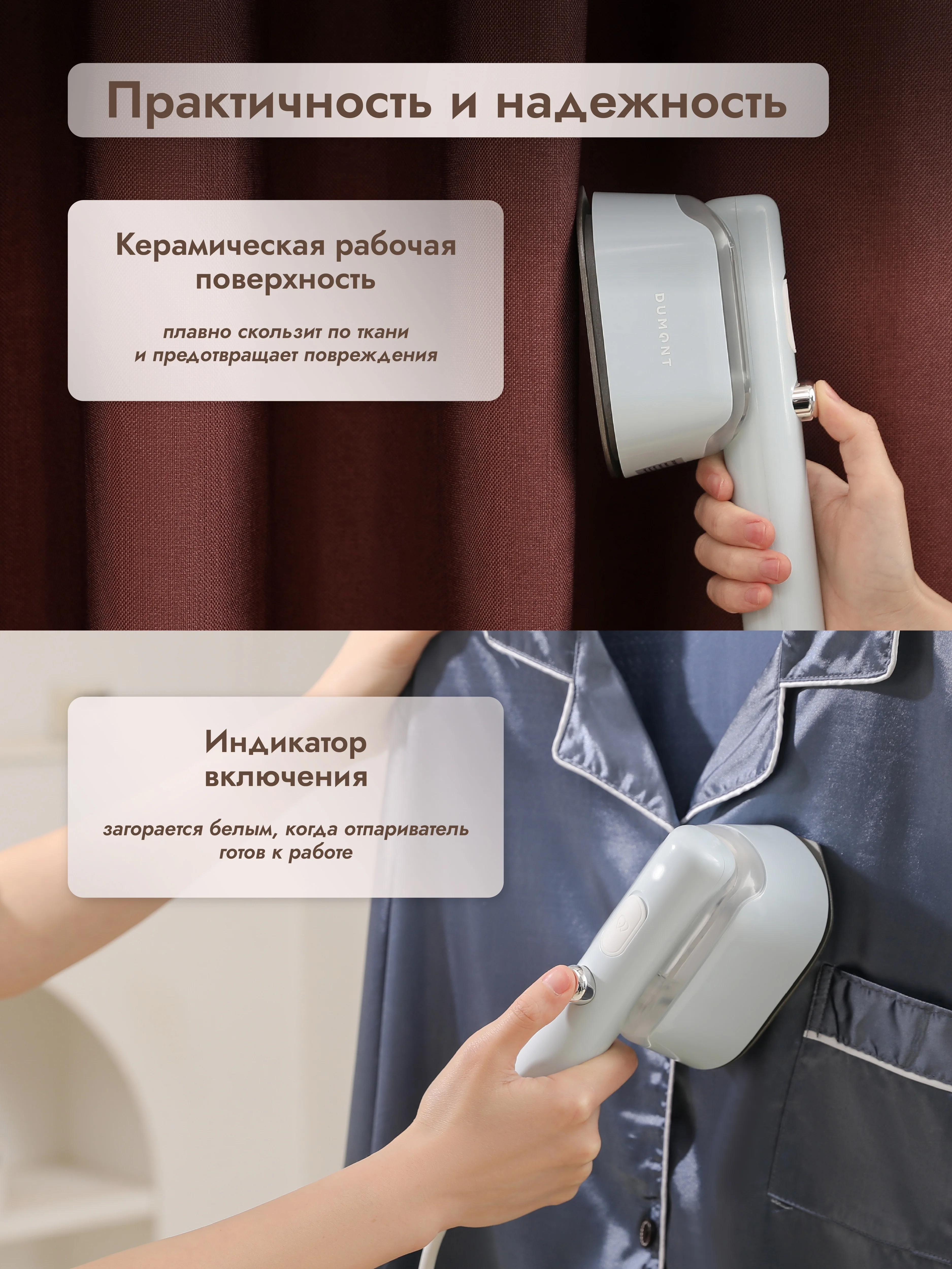 Утюжок-отпариватель Dumont DMGS-1003