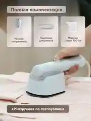 Утюжок-отпариватель Dumont DMGS-1003