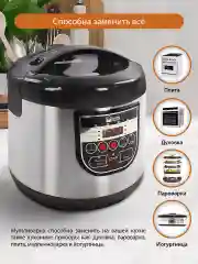 Серый металлик мультиварка HOME ELEMENT HE-MC661 черный жемчуг