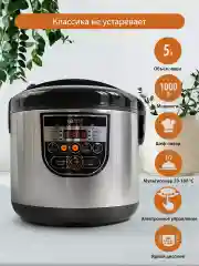 Серый металлик мультиварка HOME ELEMENT HE-MC661 черный жемчуг