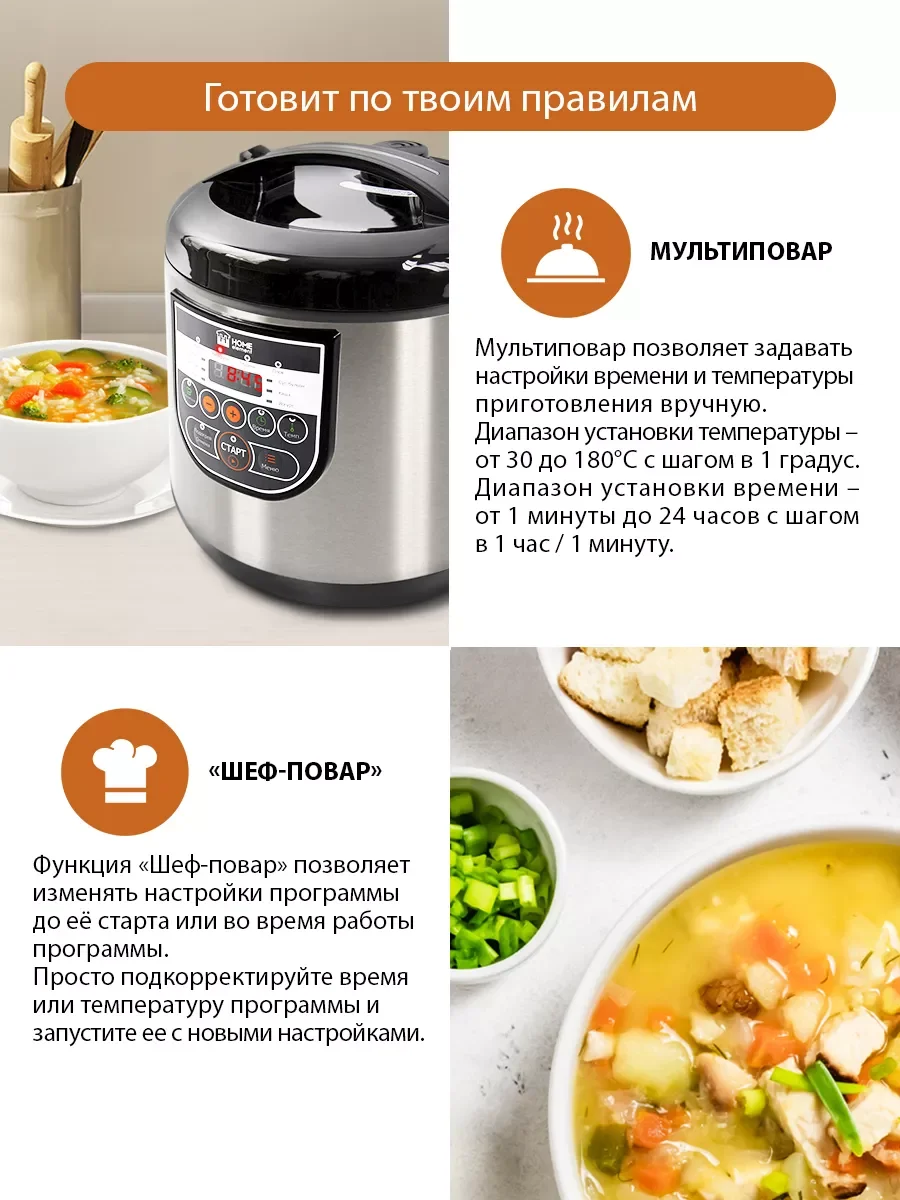 Серый металлик мультиварка HOME ELEMENT HE-MC661 черный жемчуг