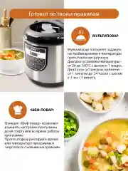 Серый металлик мультиварка HOME ELEMENT HE-MC661 черный жемчуг
