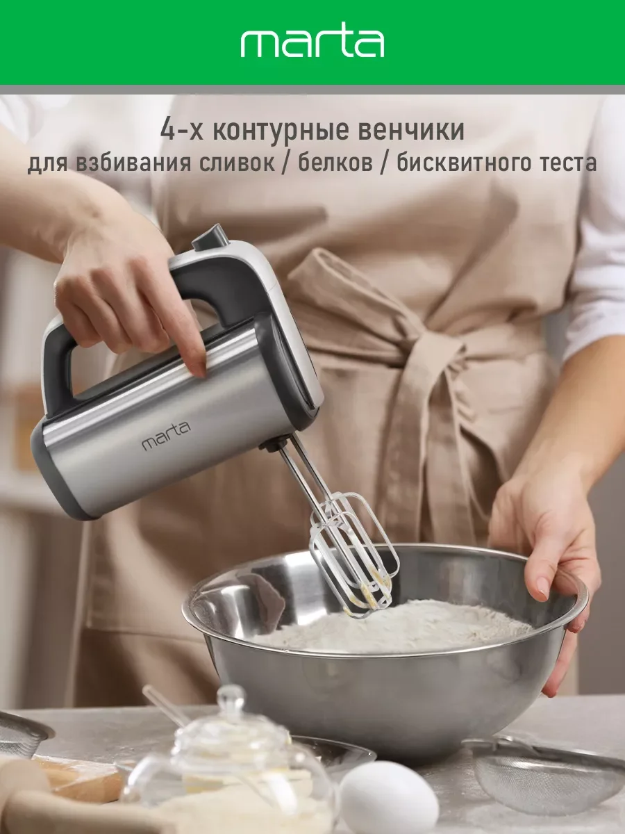 Черный миксер ручной MARTA MT-MX1519A/1000Вт/5 скоростных режимов/ черный жемчуг