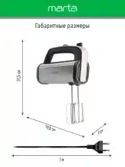 Черный миксер ручной MARTA MT-MX1519A/1000Вт/5 скоростных режимов/ черный жемчуг