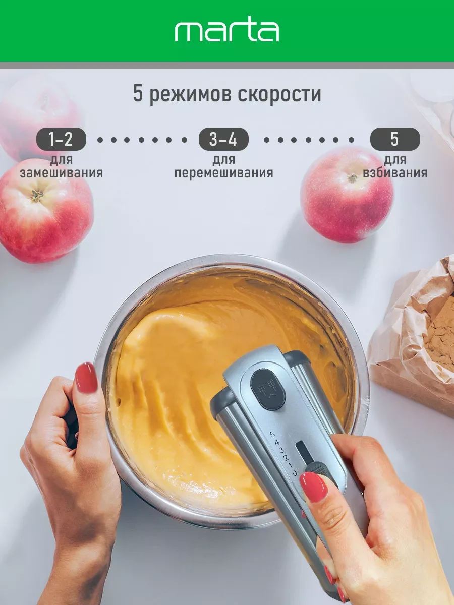 Черный миксер ручной MARTA MT-MX1519A/1000Вт/5 скоростных режимов/ черный жемчуг