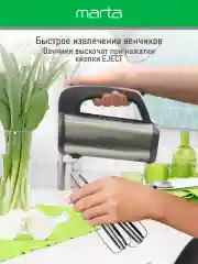 Черный миксер ручной MARTA MT-MX1519A/1000Вт/5 скоростных режимов/ черный жемчуг