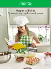 Черный миксер ручной MARTA MT-MX1519A/1000Вт/5 скоростных режимов/ черный жемчуг