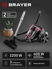 Пылесос циклонного типа Brayer BR4211, 2200 Вт, 3 л, HEPA фильтр