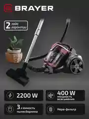 Пылесос циклонного типа Brayer BR4211, 2200 Вт, 3 л, HEPA фильтр