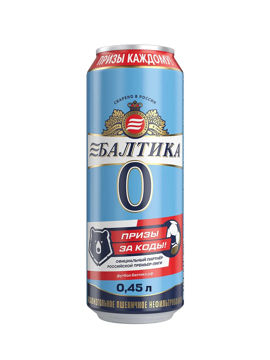 Пивной напиток Балтика №0 Пшеничное Нефильтрованное Безалкогольное 0,45 л, банка