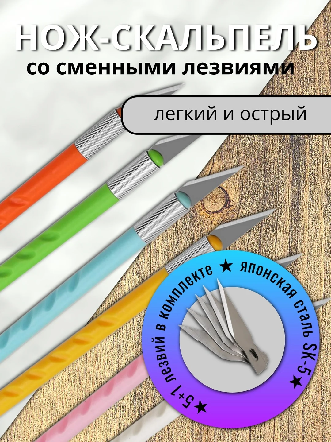 Розовый канцелярский нож для творчества с 6 сменными лезвиями в комплекте