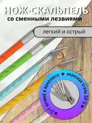 Розовый канцелярский нож для творчества с 6 сменными лезвиями в комплекте