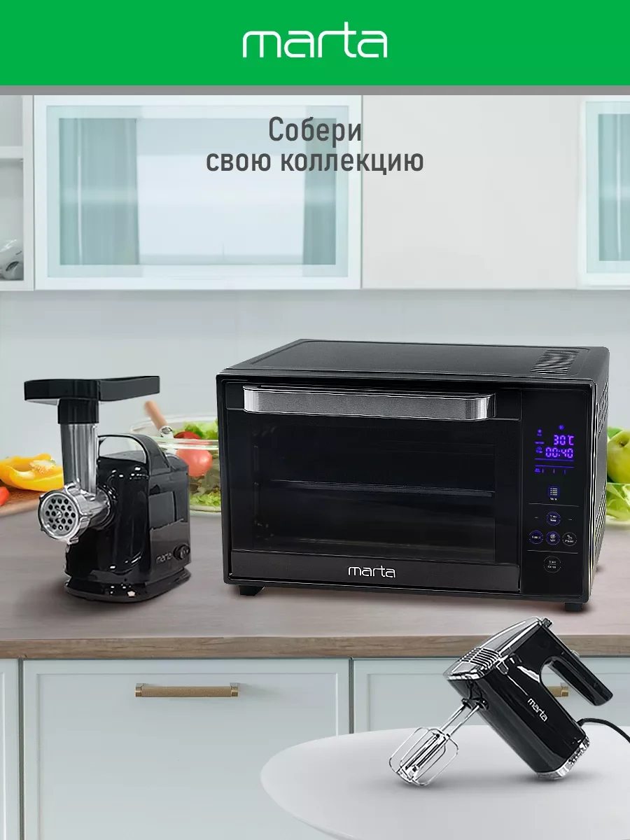 Черный мини-печь MARTA MT-EO4288A (30 литров, сенсор+конвекция+шашлычница+вертел) черный жемчуг
