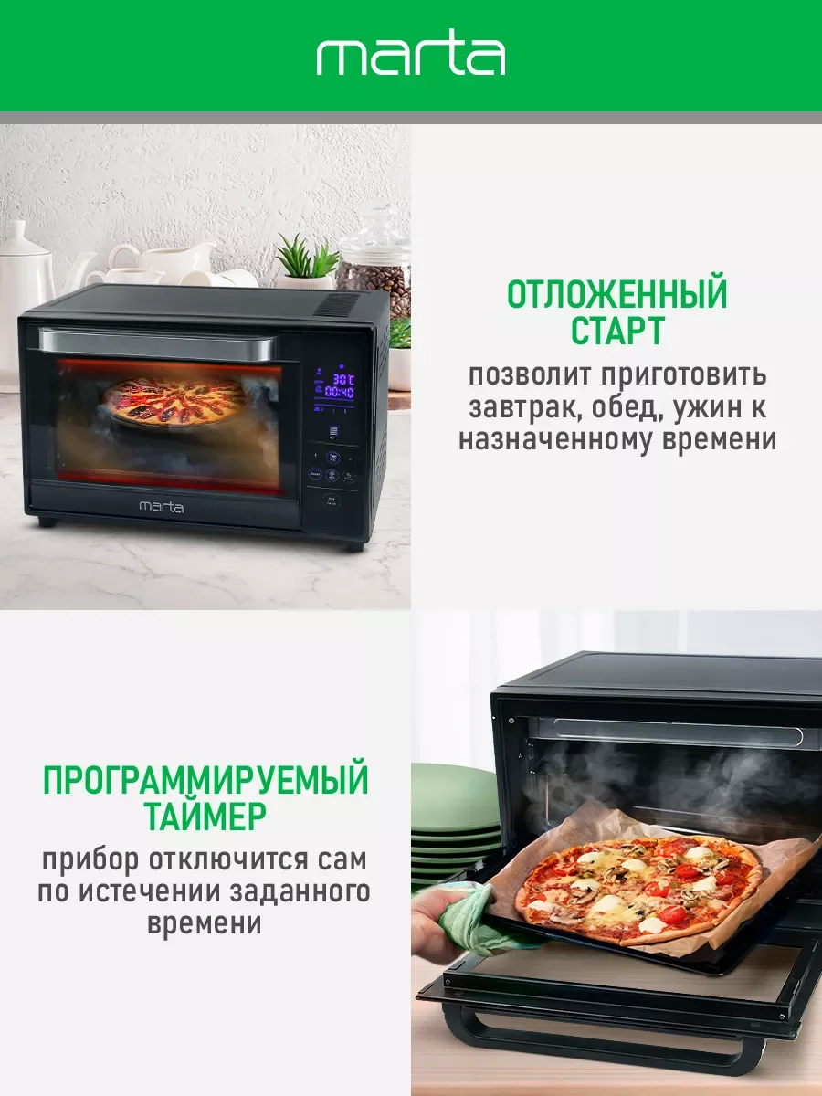 Черный мини-печь MARTA MT-EO4288A (30 литров, сенсор+конвекция+шашлычница+вертел) черный жемчуг