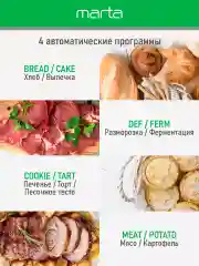 Черный мини-печь MARTA MT-EO4288A (30 литров, сенсор+конвекция+шашлычница+вертел) черный жемчуг