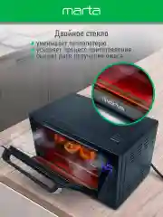 Черный мини-печь MARTA MT-EO4288A (30 литров, сенсор+конвекция+шашлычница+вертел) черный жемчуг