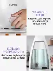 Розовый увлажнитель воздуха LUMME LU-HF1563B белый/розовый