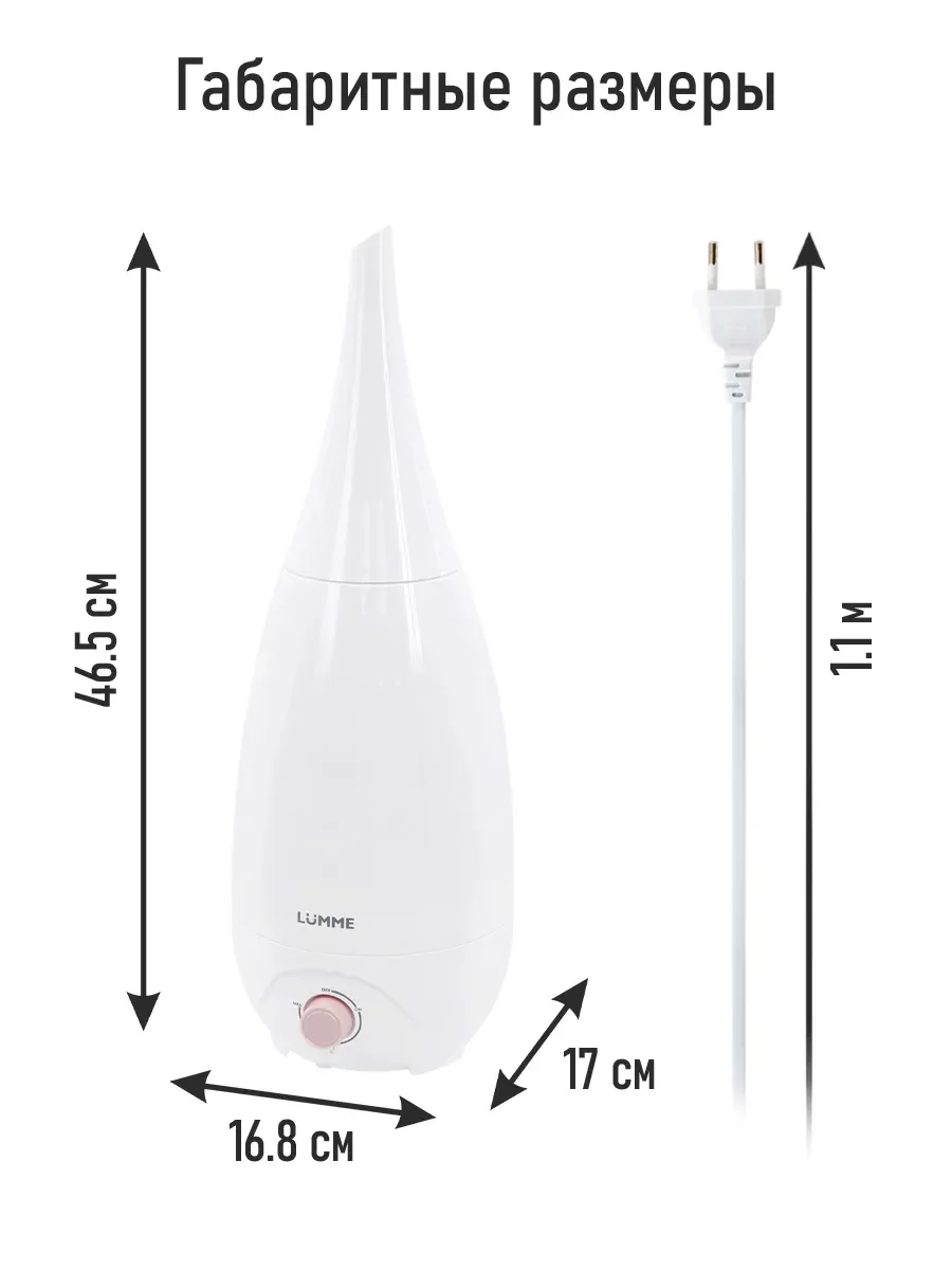 Розовый увлажнитель воздуха LUMME LU-HF1563B белый/розовый