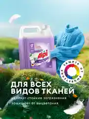 Набор Гель для стирки GRASS Alpi Delicate и Кондиционер для белья Eva SENSITIVE 5+5л