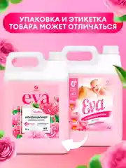 Набор Гель для стирки GRASS Alpi Delicate и Кондиционер для белья Eva SENSITIVE 5+5л