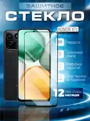 Черный защитное стекло 9D для Honor X7C (Хонор Х7С)