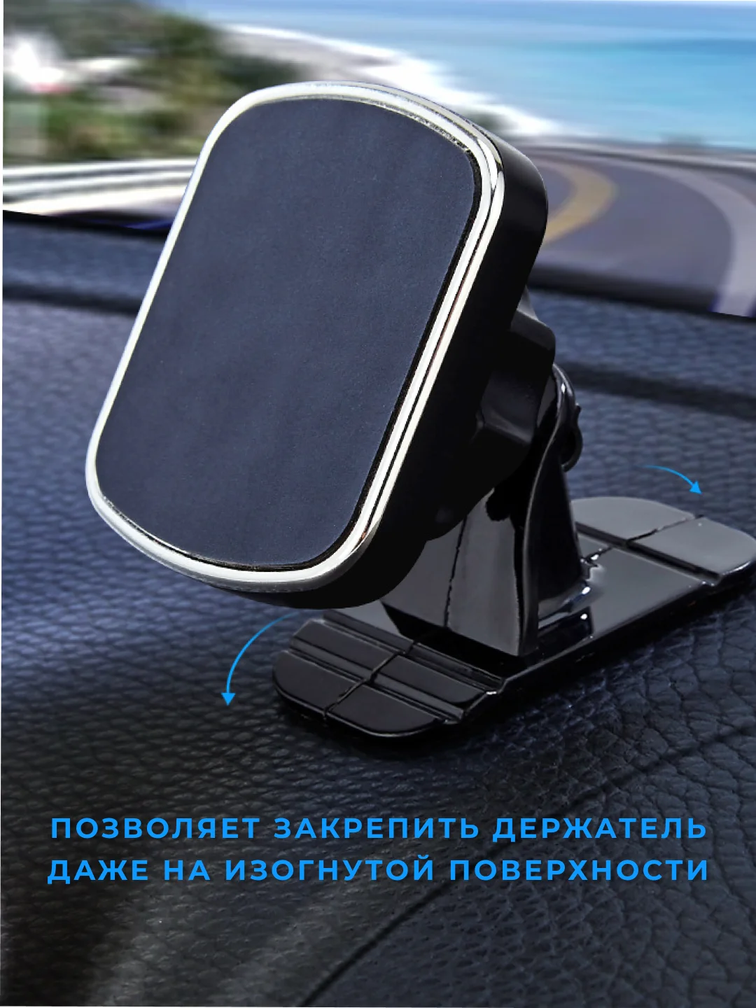 Держатель для телефона, магнитный, автомобильный