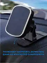 Держатель для телефона, магнитный, автомобильный