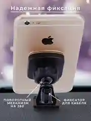 Держатель для телефона, магнитный, автомобильный