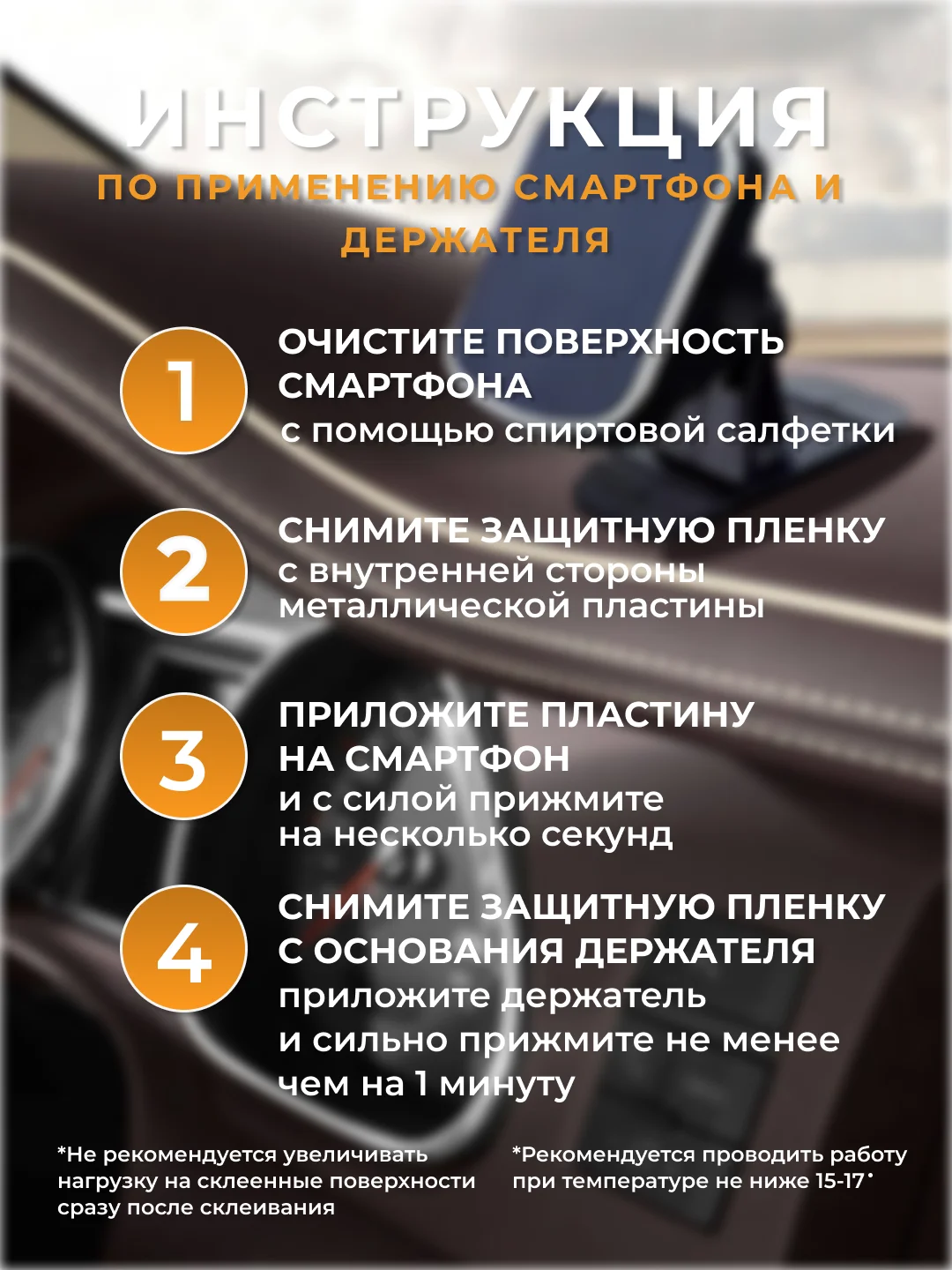 Держатель для телефона, магнитный, автомобильный