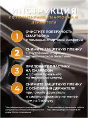Держатель для телефона, магнитный, автомобильный