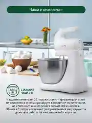 Белый миксер с чашей MARTA MT-MX1515A белый жемчуг