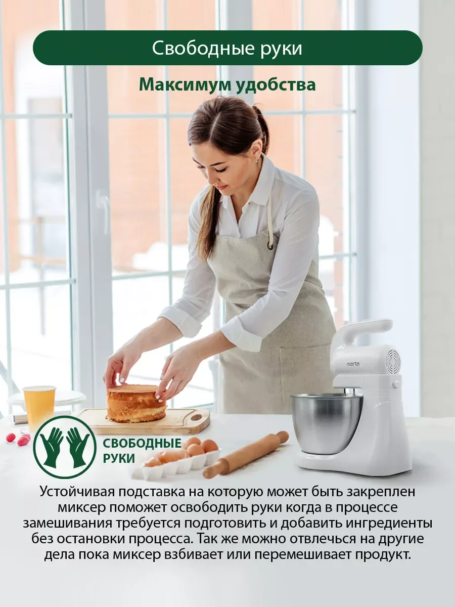 Белый миксер с чашей MARTA MT-MX1515A белый жемчуг