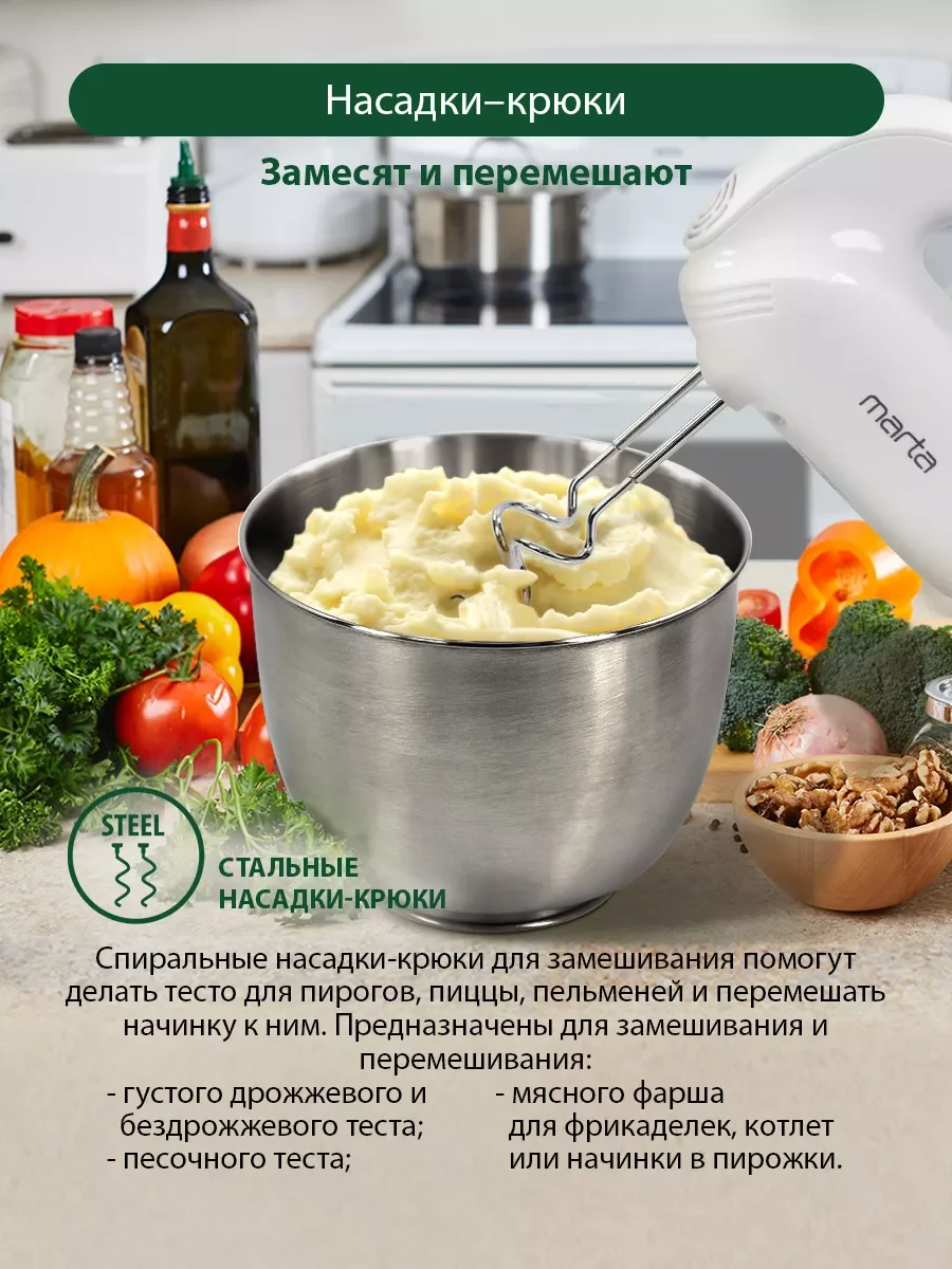 Белый миксер с чашей MARTA MT-MX1515A белый жемчуг