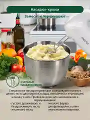 Белый миксер с чашей MARTA MT-MX1515A белый жемчуг