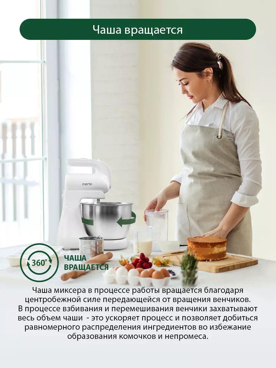 Белый миксер с чашей MARTA MT-MX1515A белый жемчуг