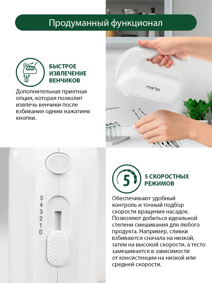 Белый миксер с чашей MARTA MT-MX1515A белый жемчуг