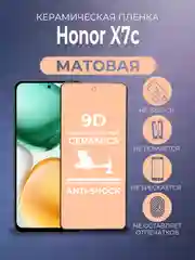 Черный защитная керамическая пленка матовая Honor X7C (Хонор Х7С)