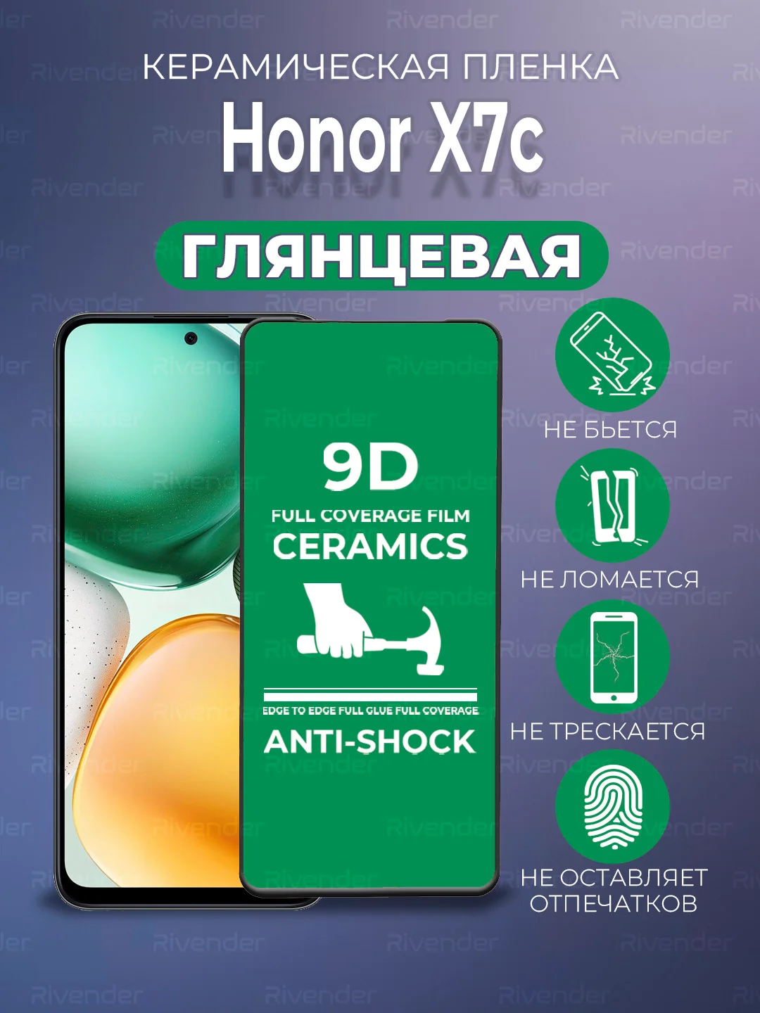 Черный защитная керамическая пленка Honor X7C (Хонор Х7С)