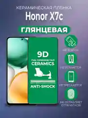 Черный защитная керамическая пленка Honor X7C (Хонор Х7С)