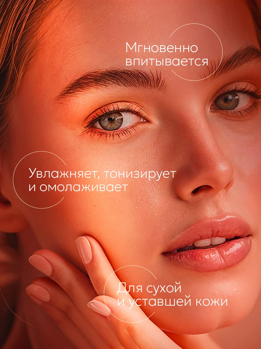 Осветляющий крем для лица с витамином С