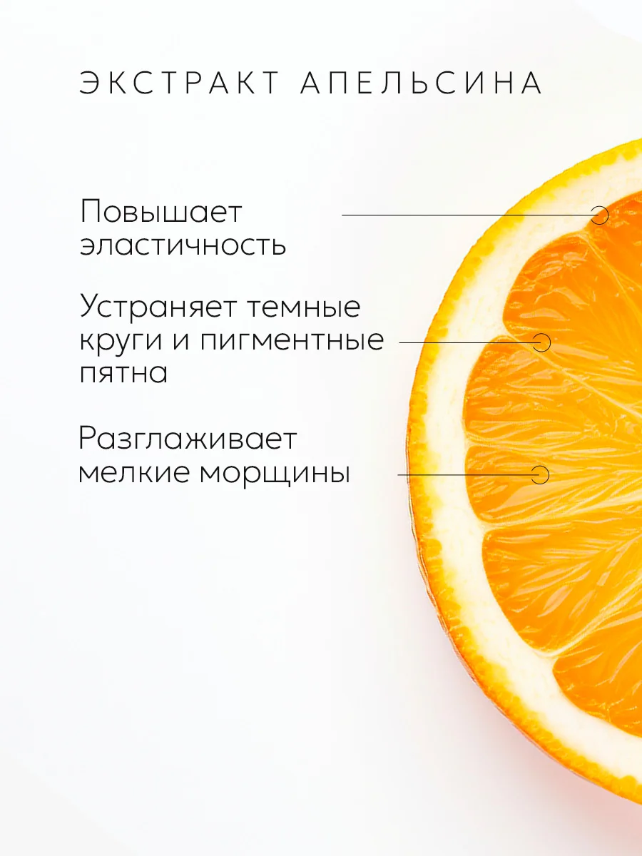 Осветляющий крем для лица с витамином С