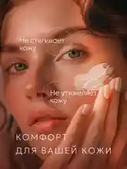 Осветляющий крем для лица с витамином С