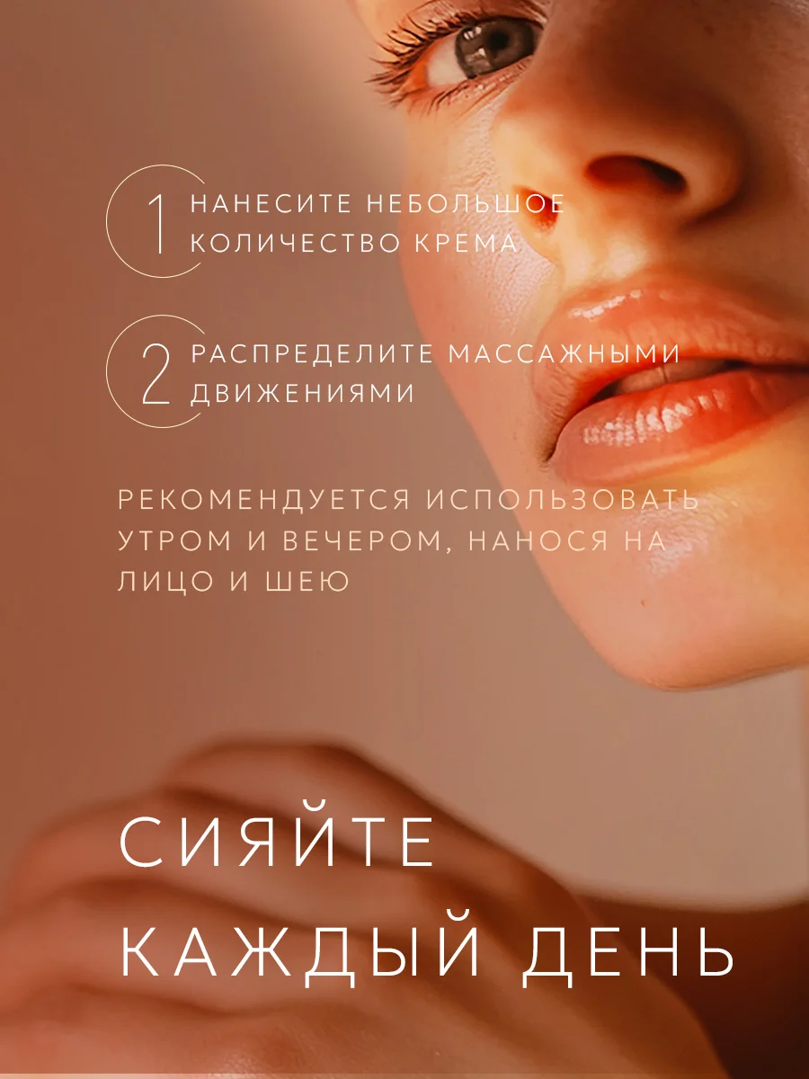 Осветляющий крем для лица с витамином С