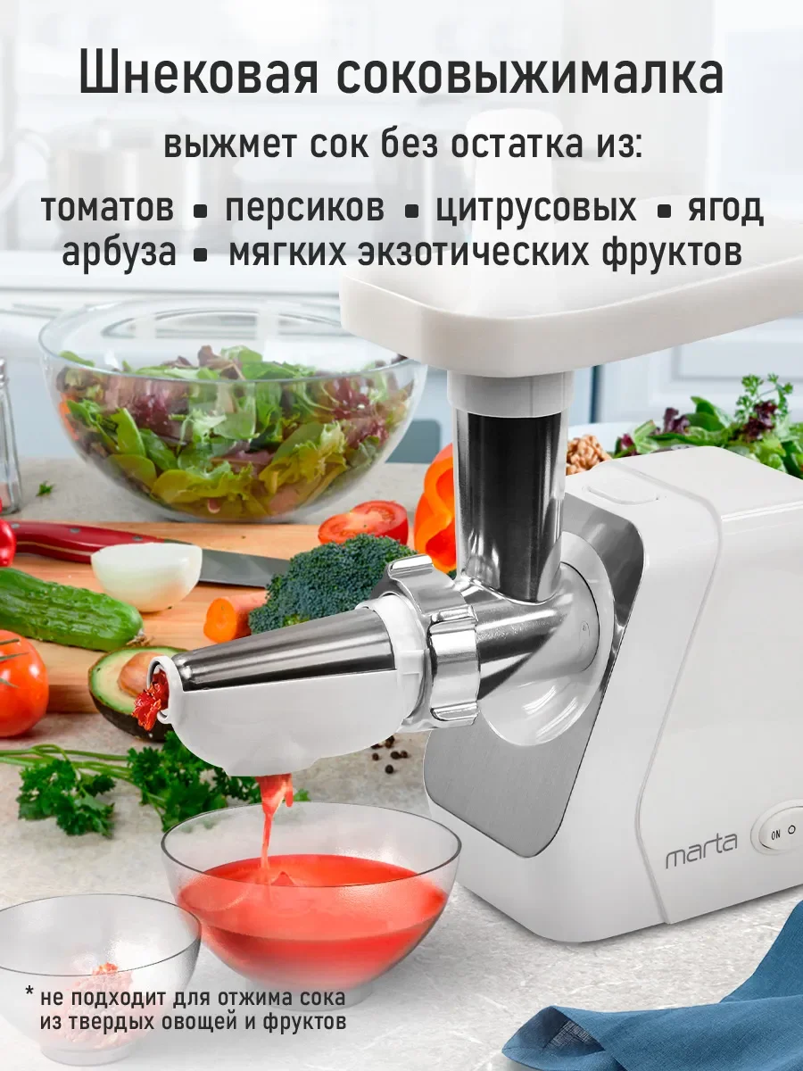 Белый мясорубка электрическая MARTA MT-MG2029C с насадками 2800Вт, белый жемчуг