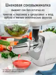Белый мясорубка электрическая MARTA MT-MG2029C с насадками 2800Вт, белый жемчуг