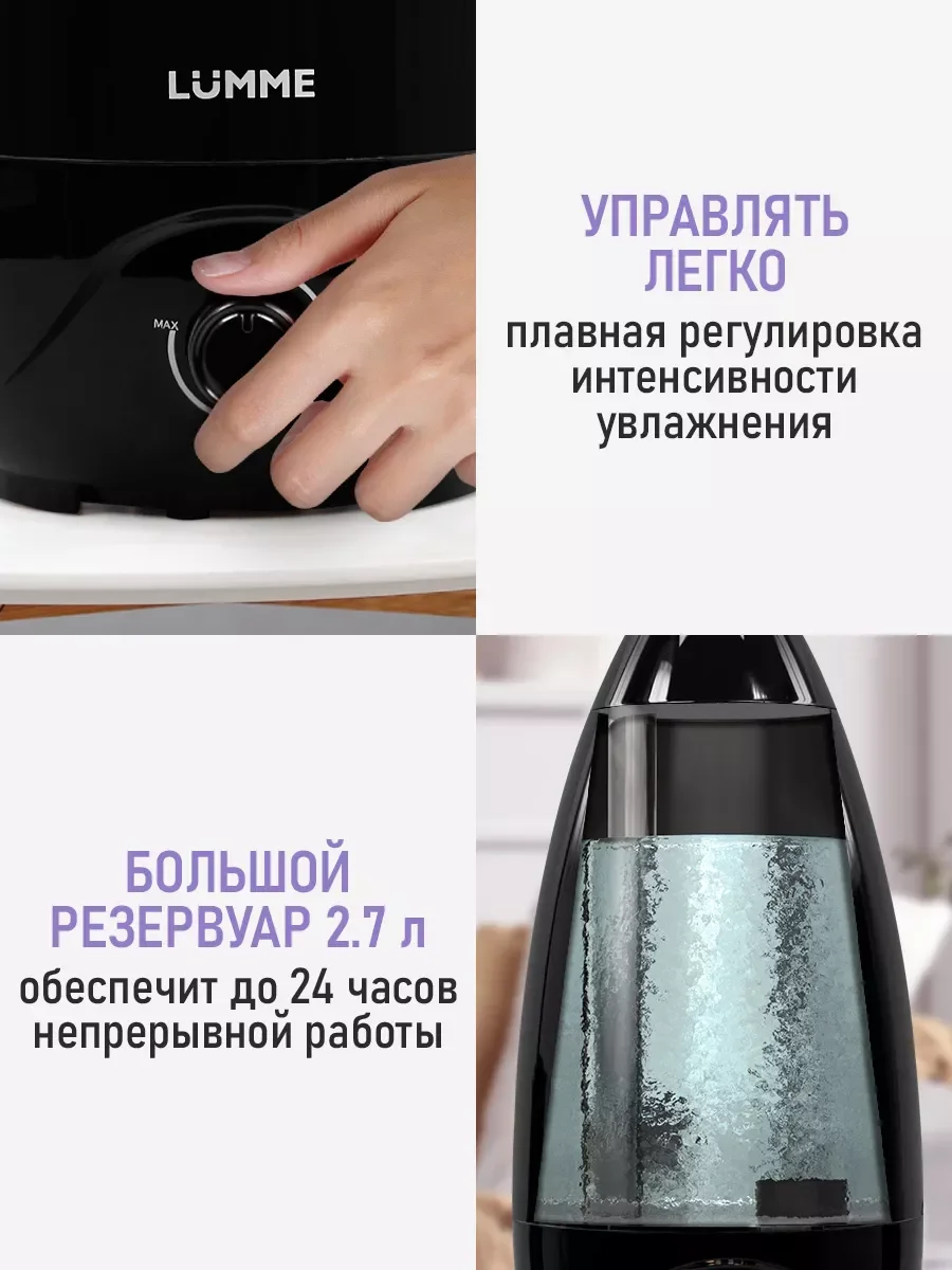 Черный увлажнитель воздуха с антивирусной УФ-лампой LUMME LU-HF1562A черный