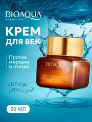Крем для век от морщин и отеков, 20 мл